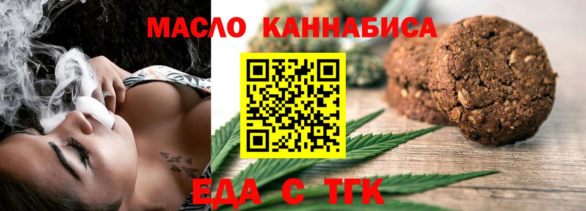 Кумертау  Canna-Cookies конопля  Вход с VPN 