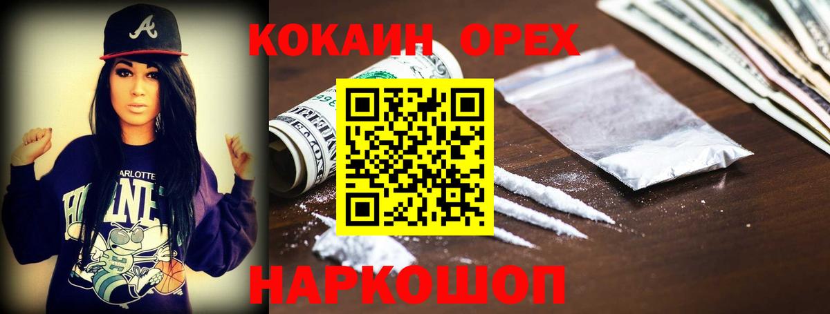 как найти закладки  Вход с VPN  Кумертау  Cocaine Колумбийский  Cocaine 99% 