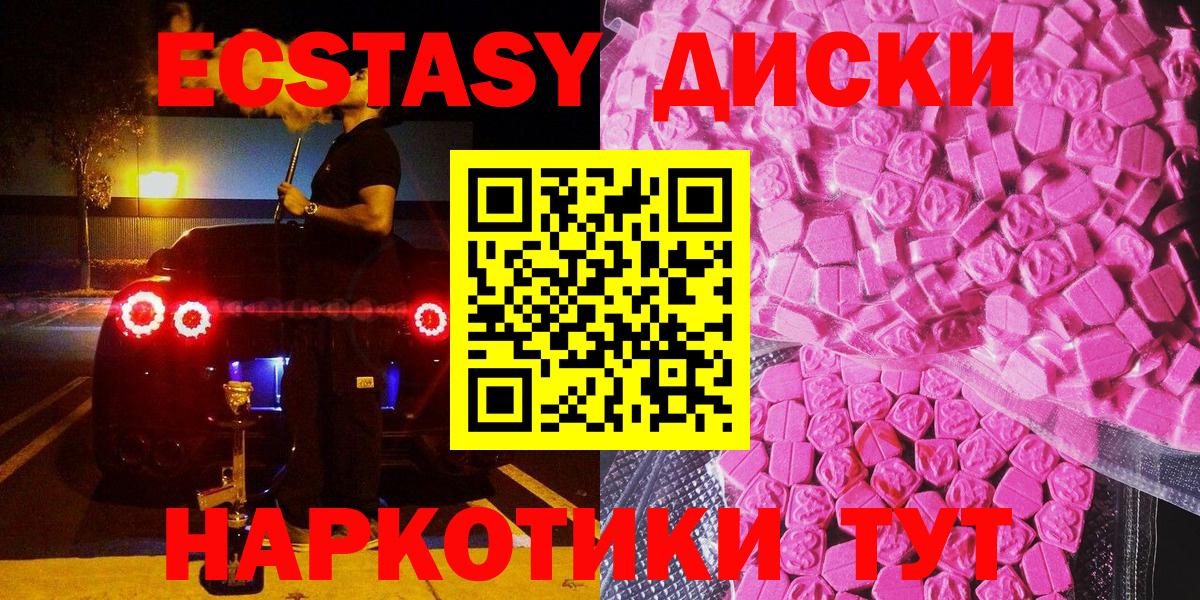 Экстази XTC Кумертау