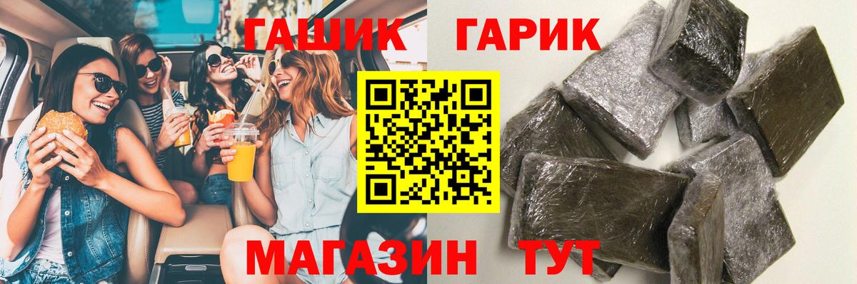 ГАШИШ Cannabis Кумертау