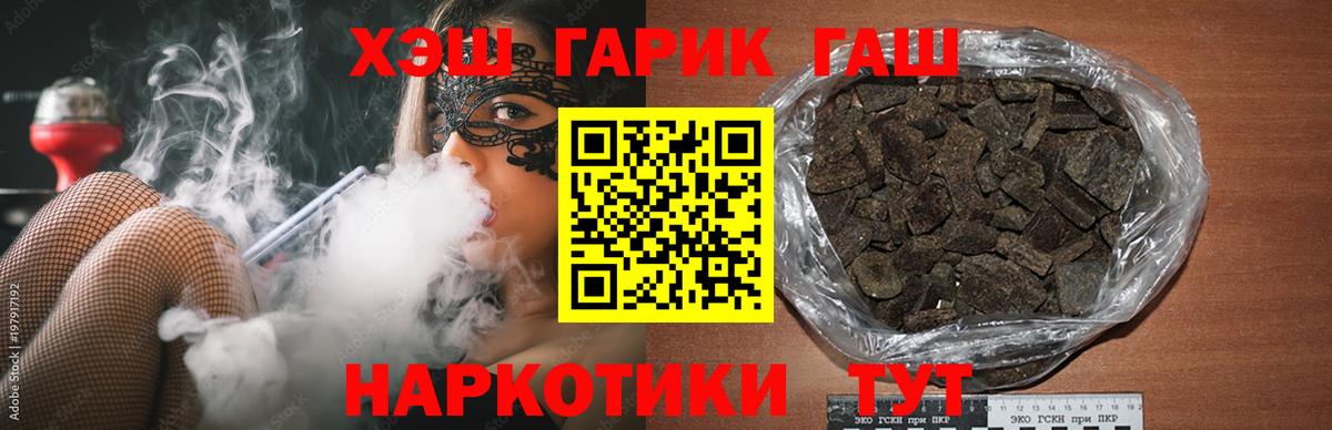 где найти   ГАШ хэш  Кумертау  Вход с VPN  ГАШИШ Cannabis 