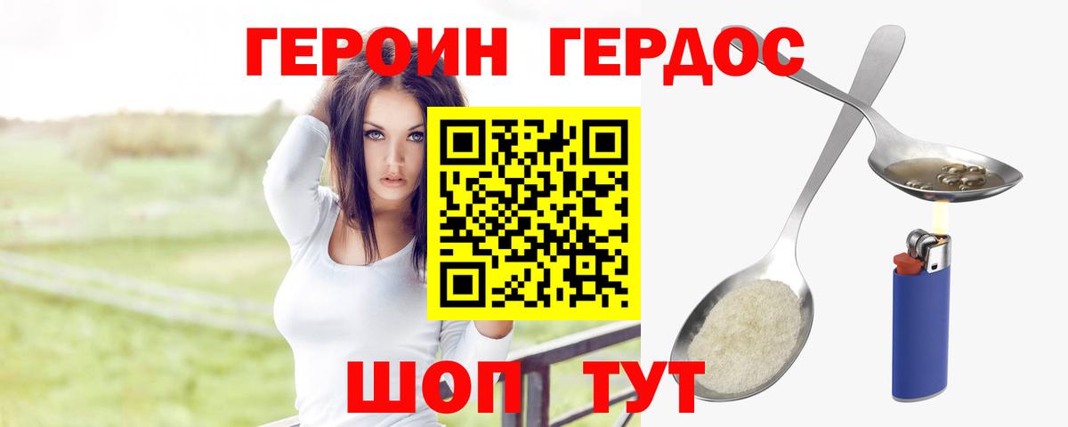 Кумертау  Героин  Вход с VPN  ГЕРОИН хмурый 