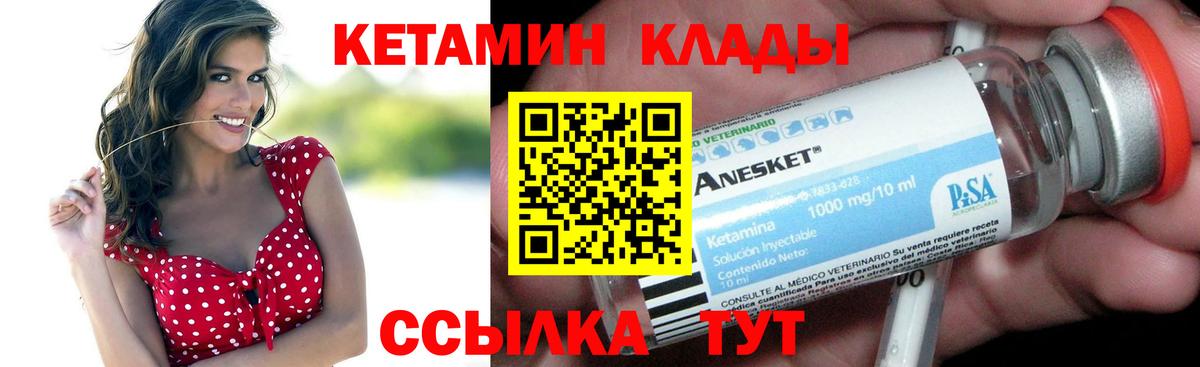 Кетамин VHQ Кумертау