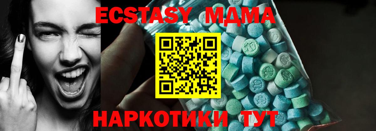 МДМА  Вход с VPN  MDMA crystal  Кумертау  MDMA кристаллы 