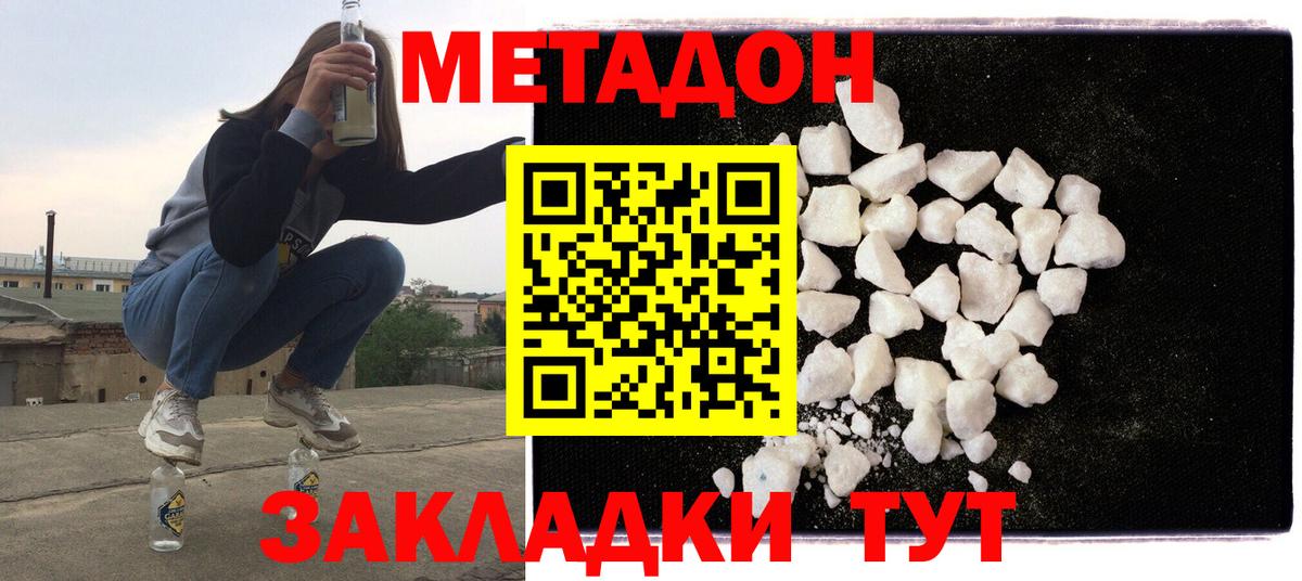 МЕТАДОН VHQ Кумертау
