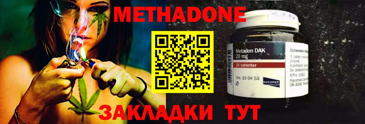 omg ТОР  Вход с VPN  Метадон methadone  Кумертау  МЕТАДОН methadone 