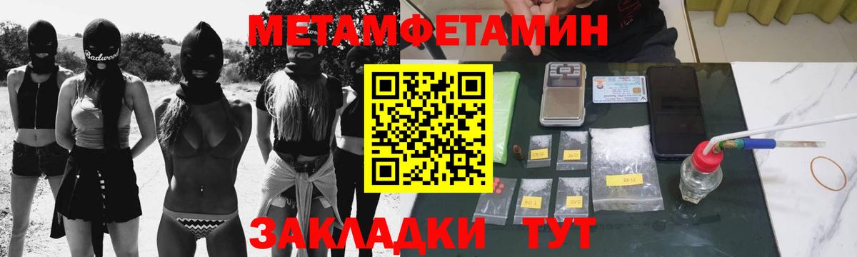 МЕТАМФЕТАМИН пудра Кумертау