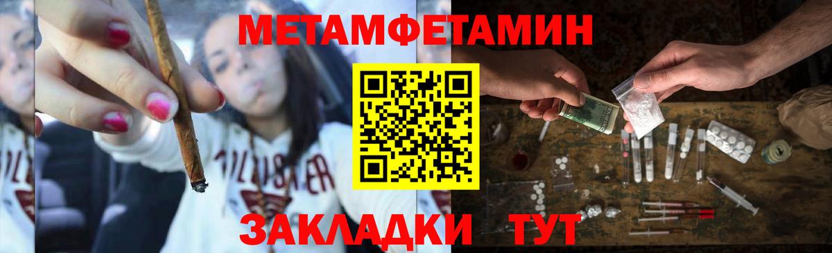 Метамфетамин Methamphetamine  МЕТАМФЕТАМИН  Вход с VPN  Кумертау  Метамфетамин Methamphetamine 