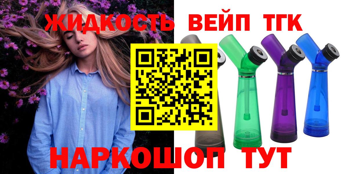 ТГК жижа  ТГК Wax  Кумертау  Вход с VPN 