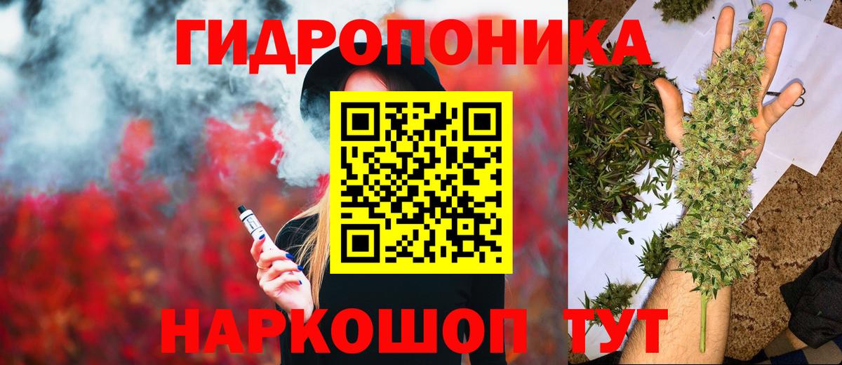 МАРИХУАНА White Widow Кумертау